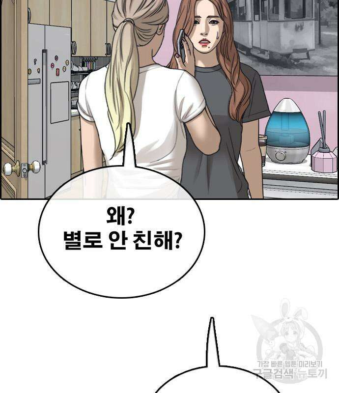 프리드로우 501화 31