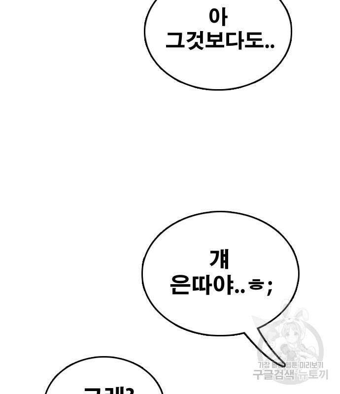 프리드로우 501화 32