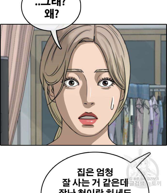 프리드로우 501화 33