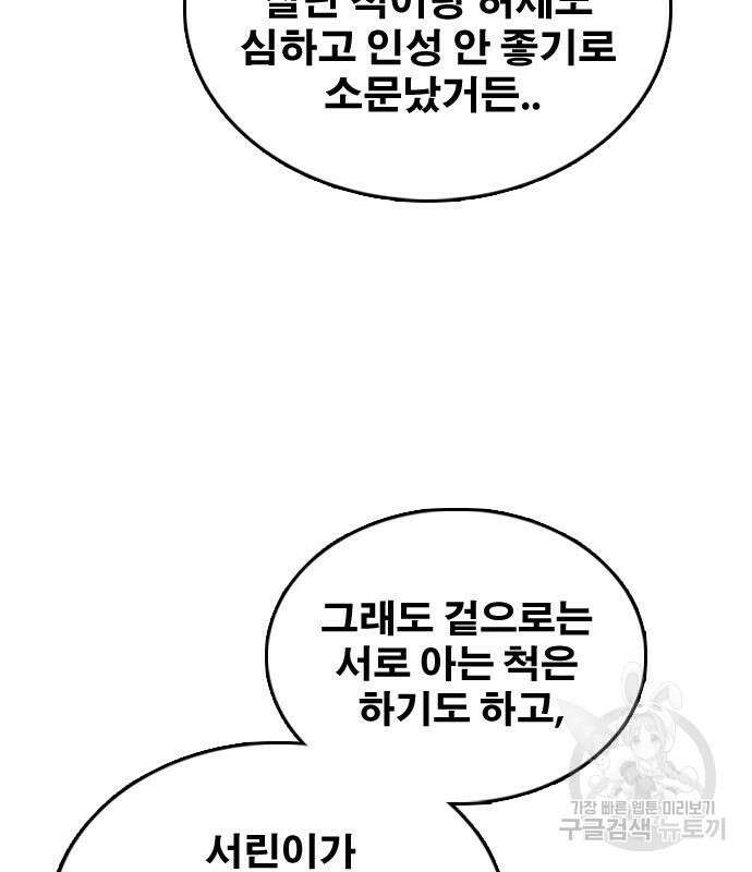 프리드로우 501화 34