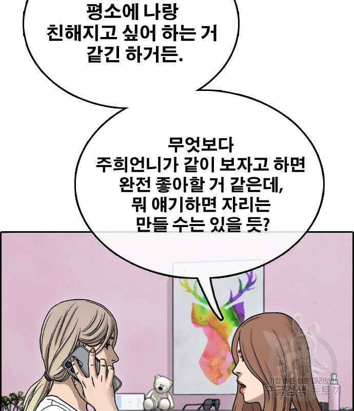 프리드로우 501화 35