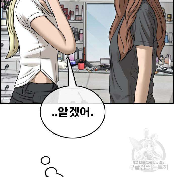 프리드로우 501화 36
