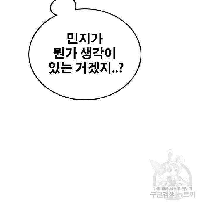 프리드로우 501화 37