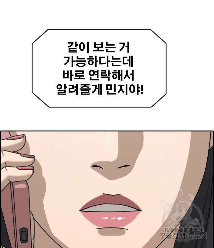 프리드로우 501화 38