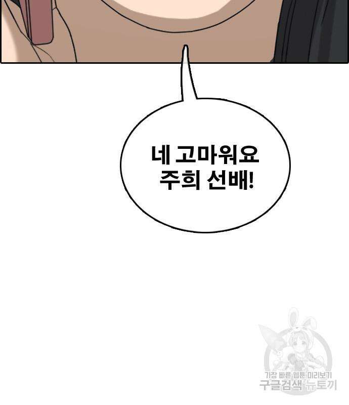 프리드로우 501화 39