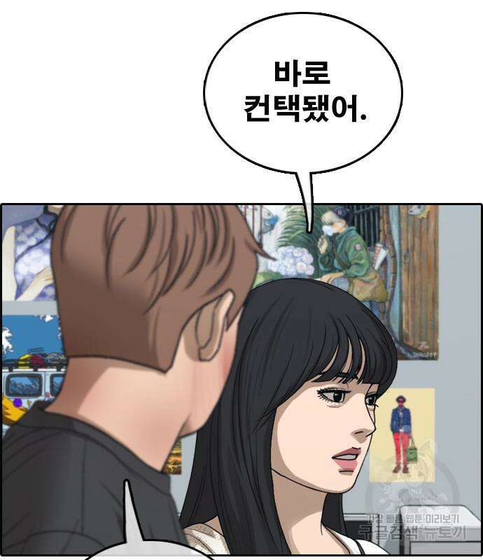 프리드로우 501화 40