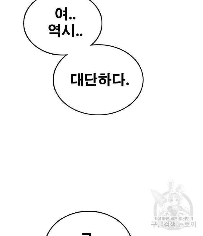 프리드로우 501화 41