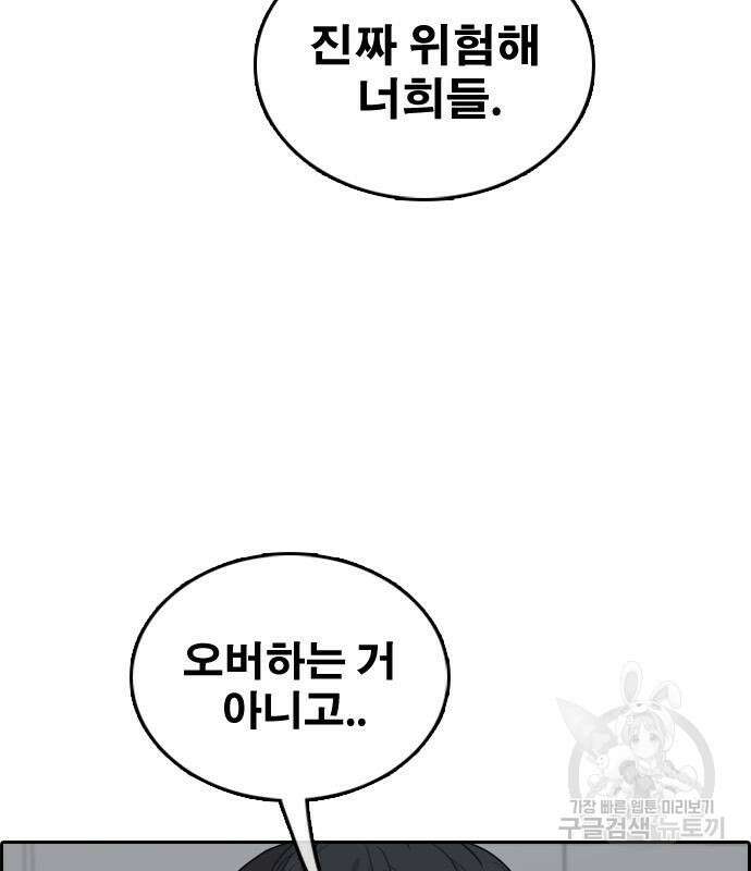 프리드로우 501화 43