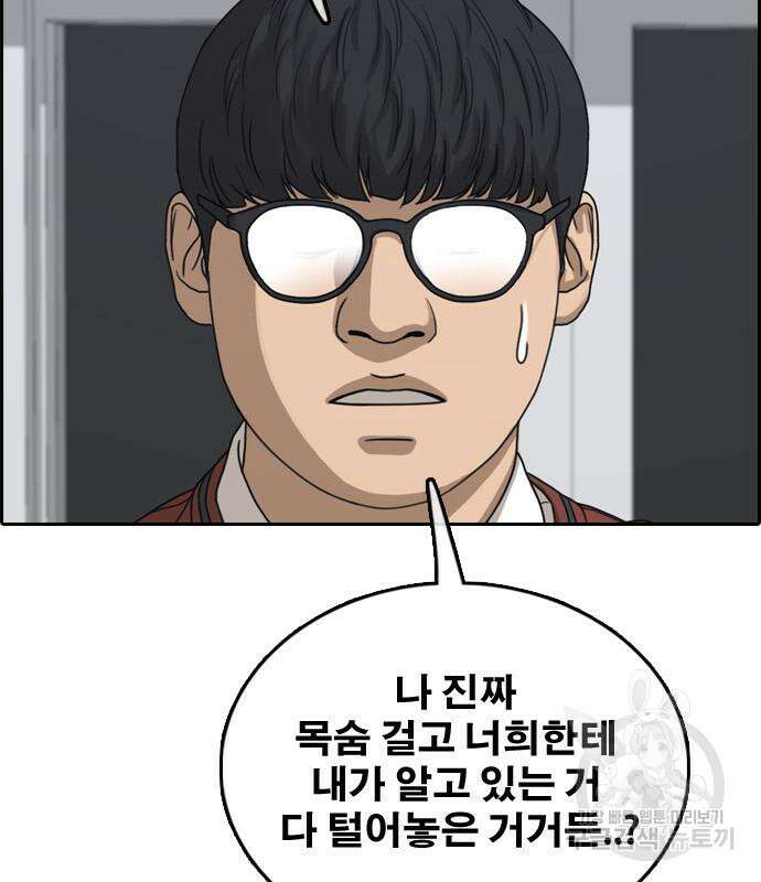 프리드로우 501화 44