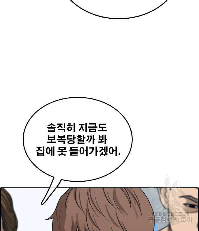 프리드로우 501화 45