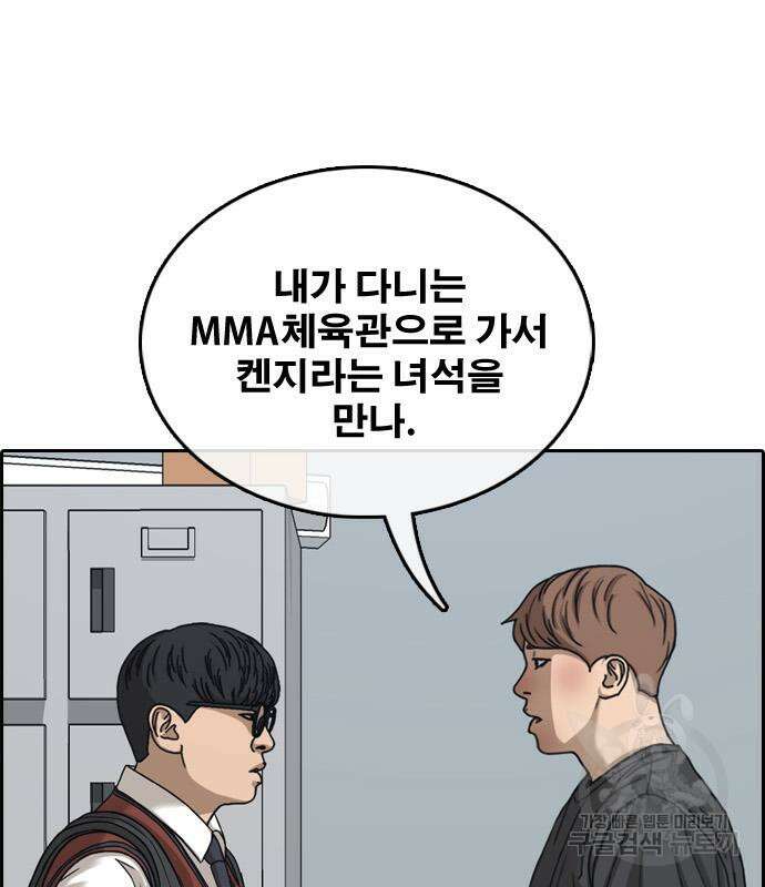 프리드로우 501화 47