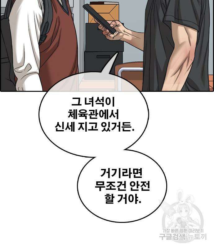 프리드로우 501화 48