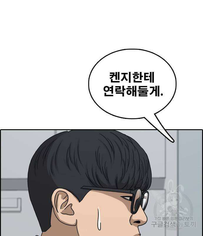 프리드로우 501화 49