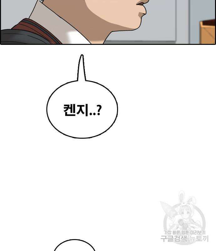 프리드로우 501화 50