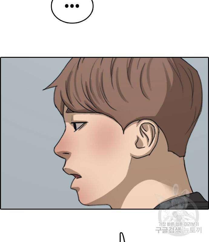 프리드로우 501화 51