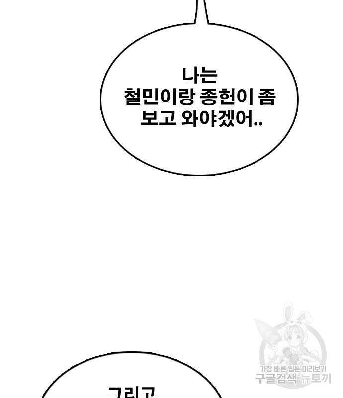 프리드로우 501화 52