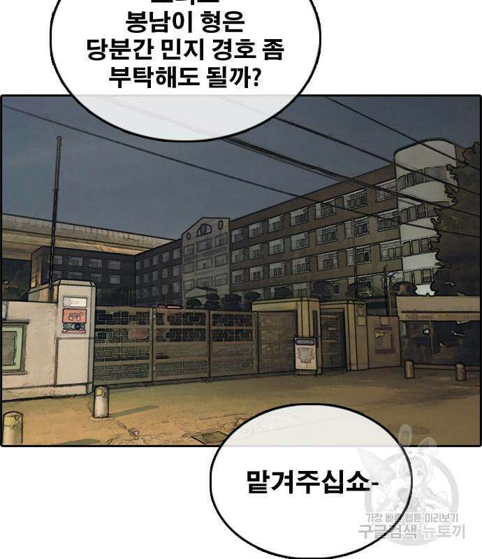 프리드로우 501화 53