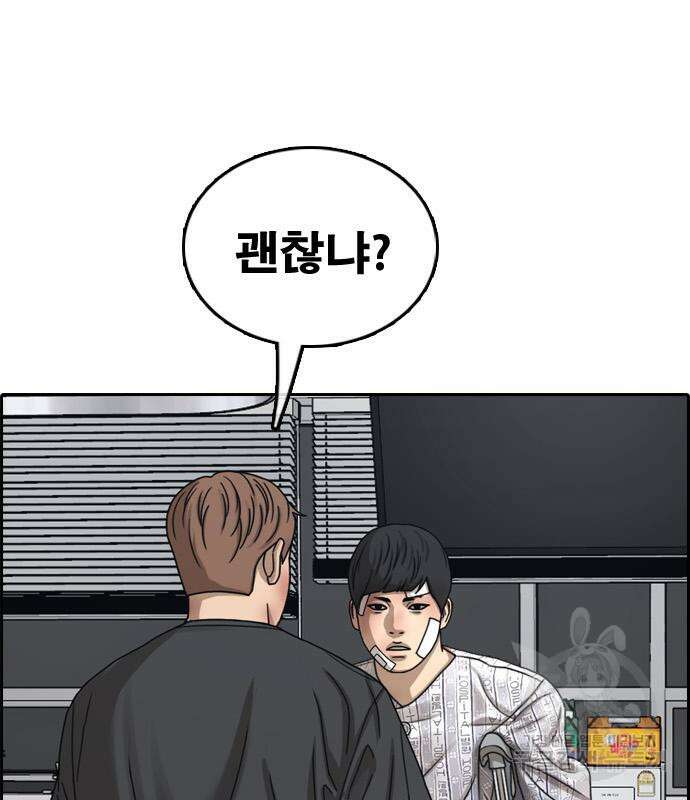 프리드로우 501화 56