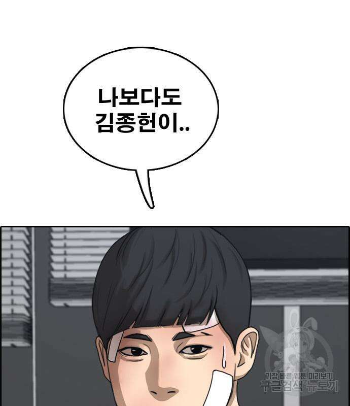 프리드로우 501화 58