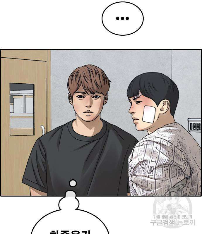프리드로우 501화 62