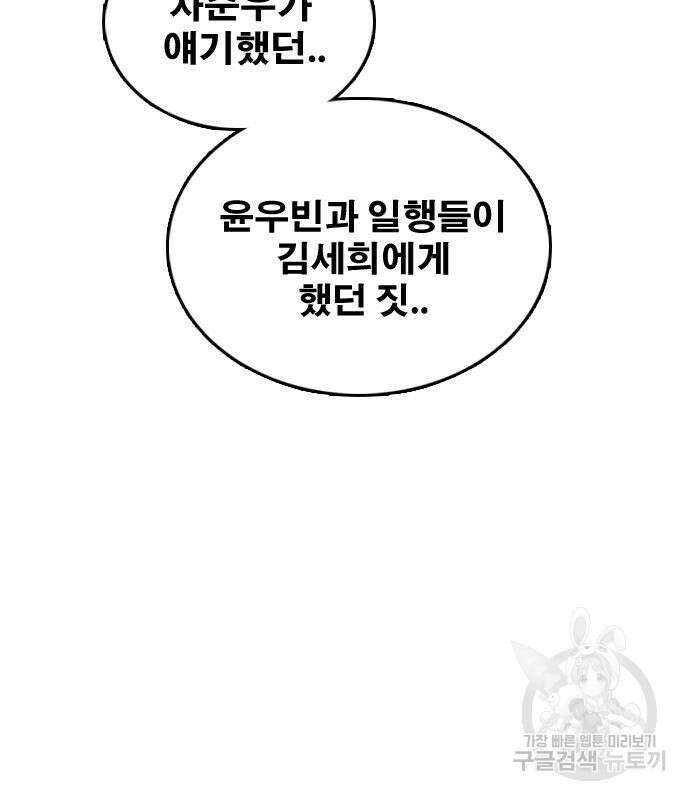 프리드로우 501화 63