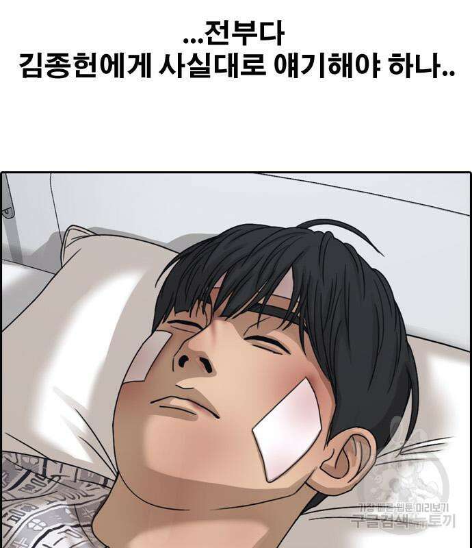 프리드로우 501화 64