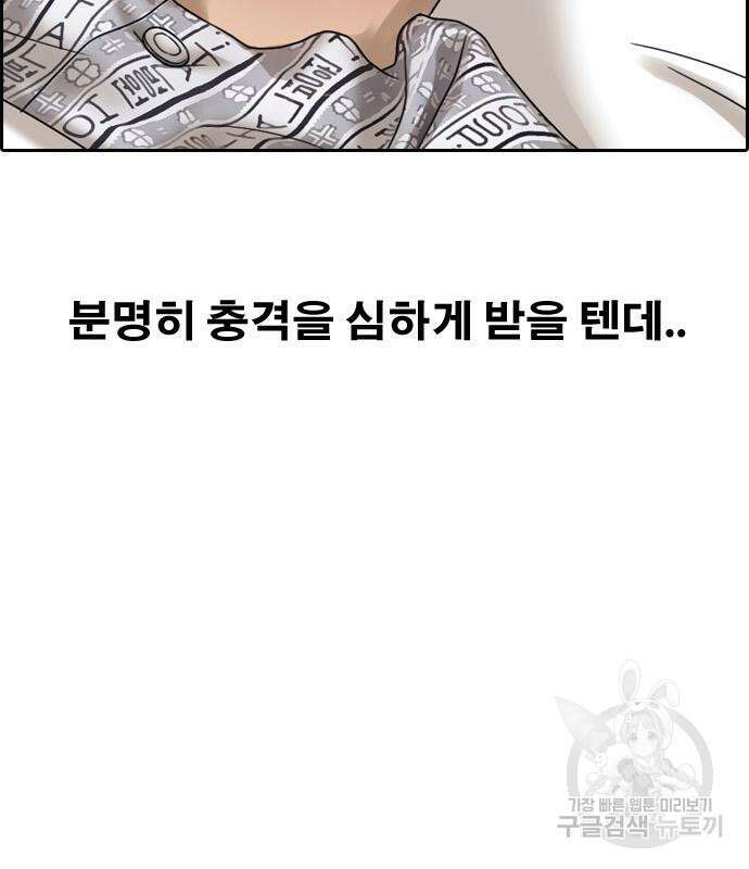 프리드로우 501화 65