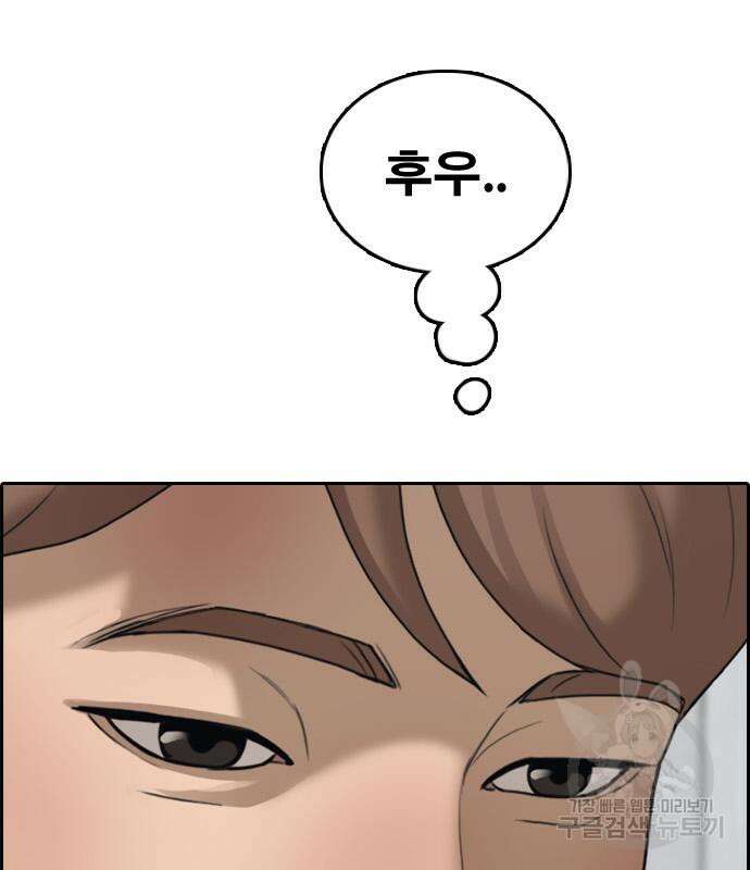 프리드로우 501화 66