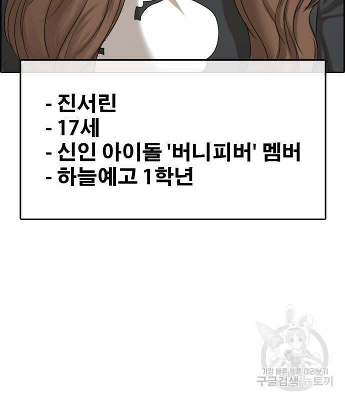 프리드로우 501화 73
