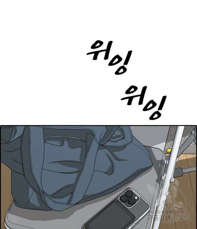 프리드로우 501화 74