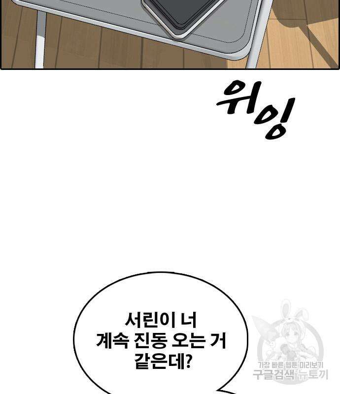 프리드로우 501화 75