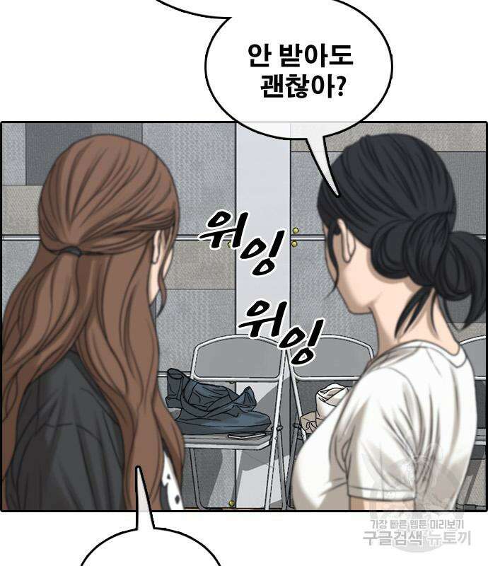 프리드로우 501화 76
