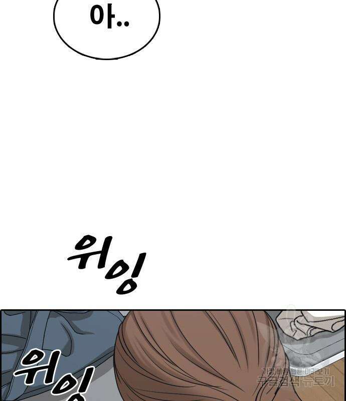 프리드로우 501화 77