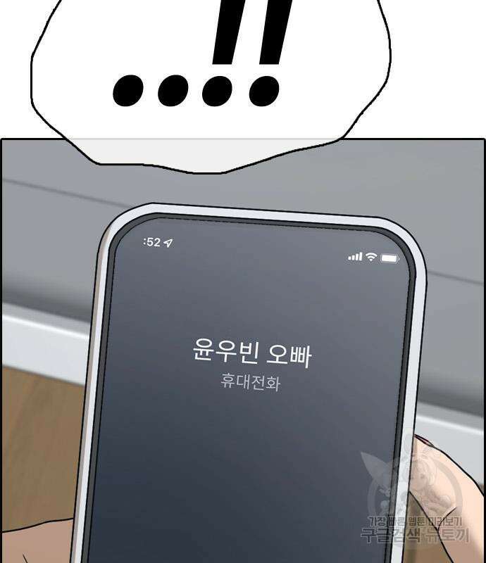 프리드로우 501화 79