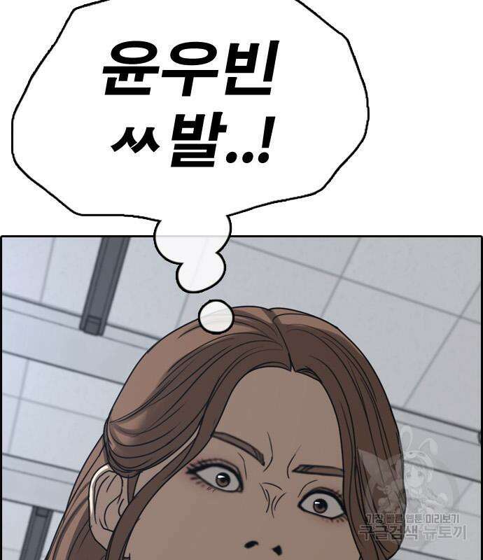 프리드로우 501화 81