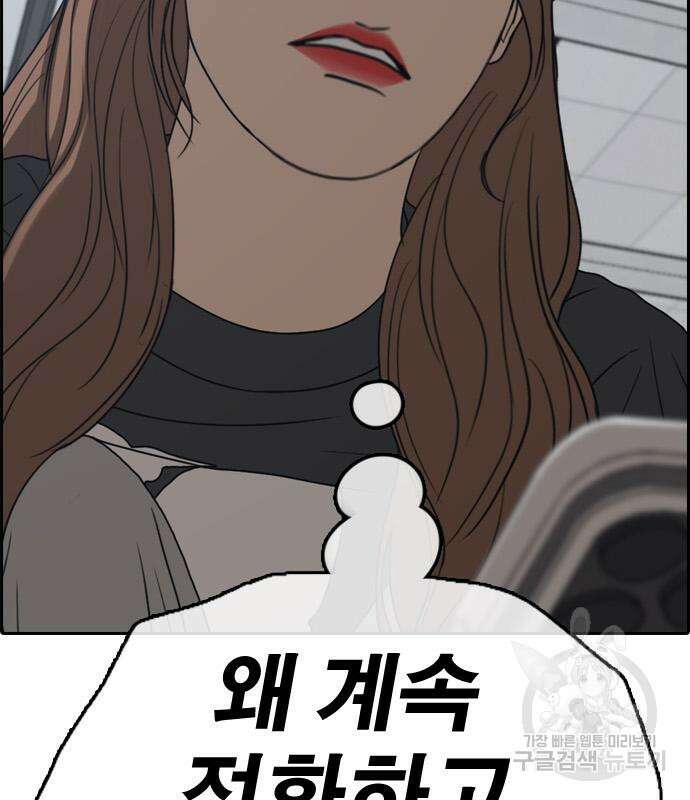 프리드로우 501화 82