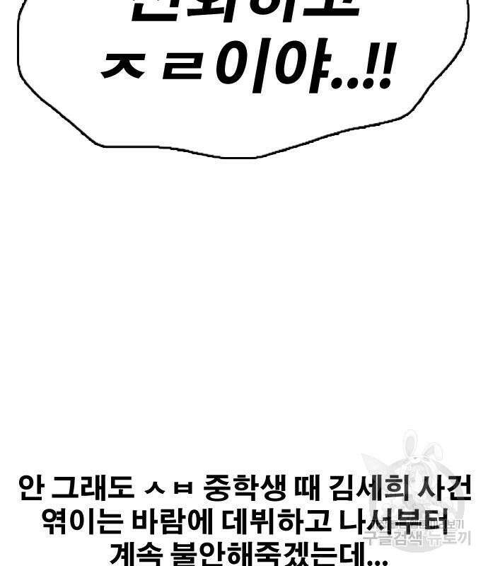 프리드로우 501화 83