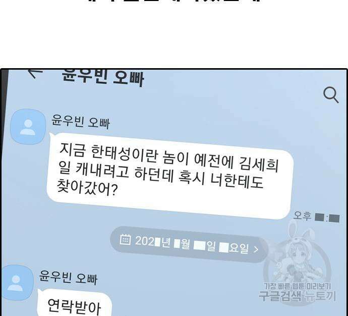 프리드로우 501화 84
