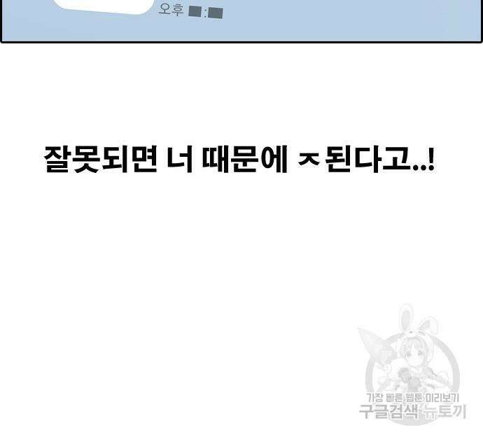 프리드로우 501화 85