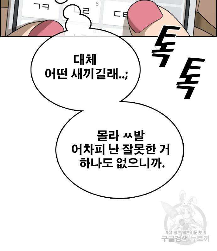 프리드로우 501화 87