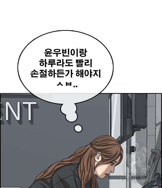 프리드로우 501화 88