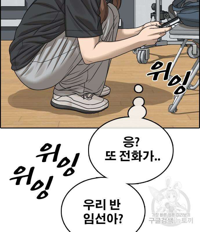 프리드로우 501화 89