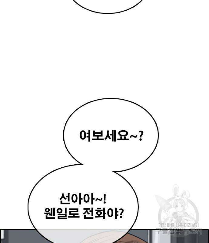 프리드로우 501화 90
