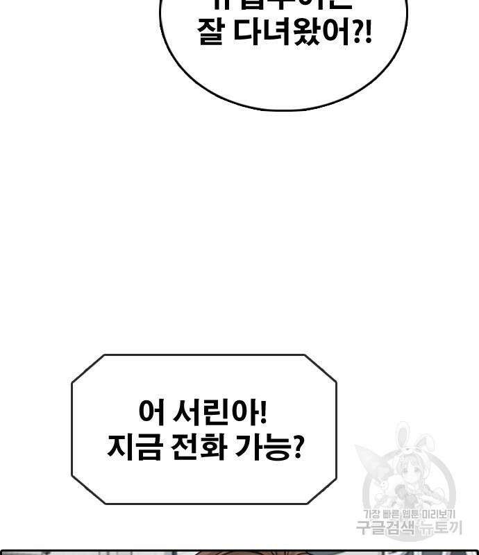 프리드로우 501화 92