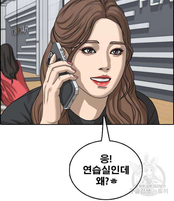 프리드로우 501화 93