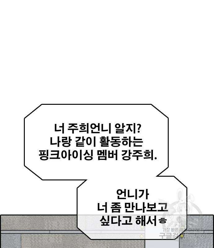 프리드로우 501화 94