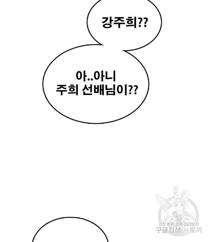 프리드로우 501화 96