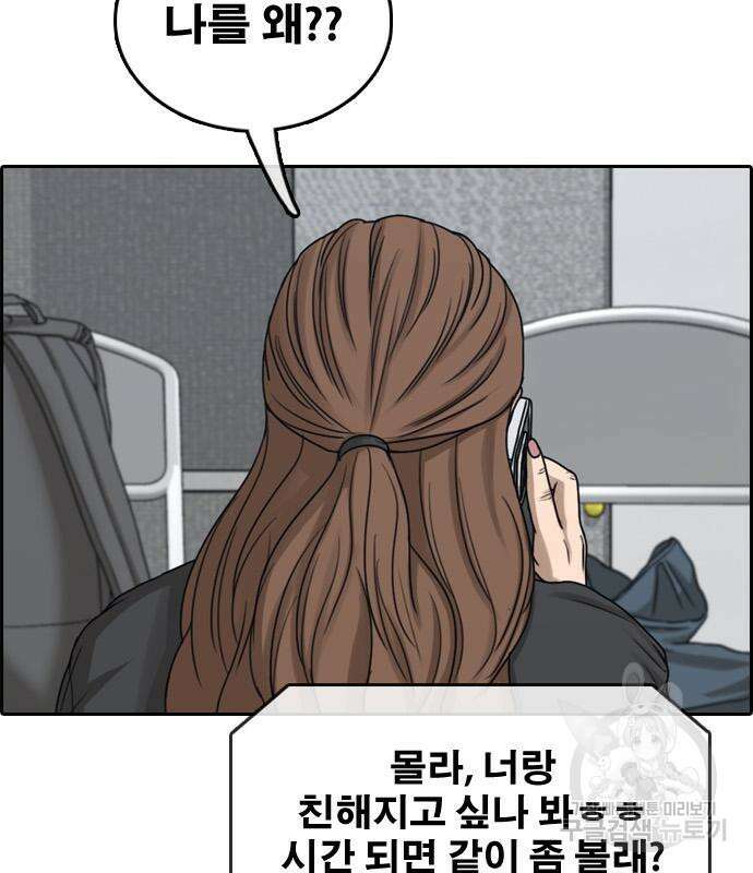 프리드로우 501화 97