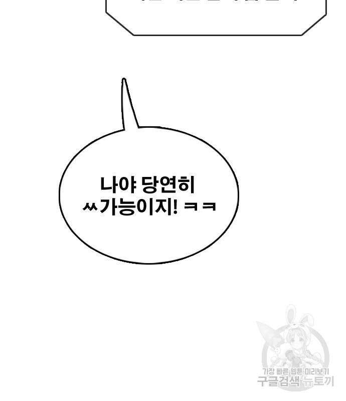 프리드로우 501화 98