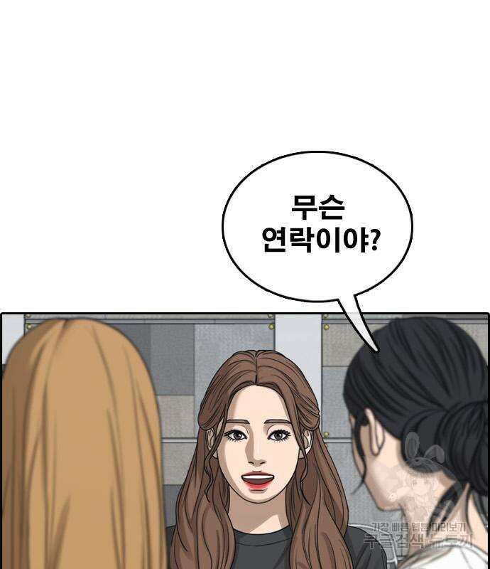 프리드로우 501화 99